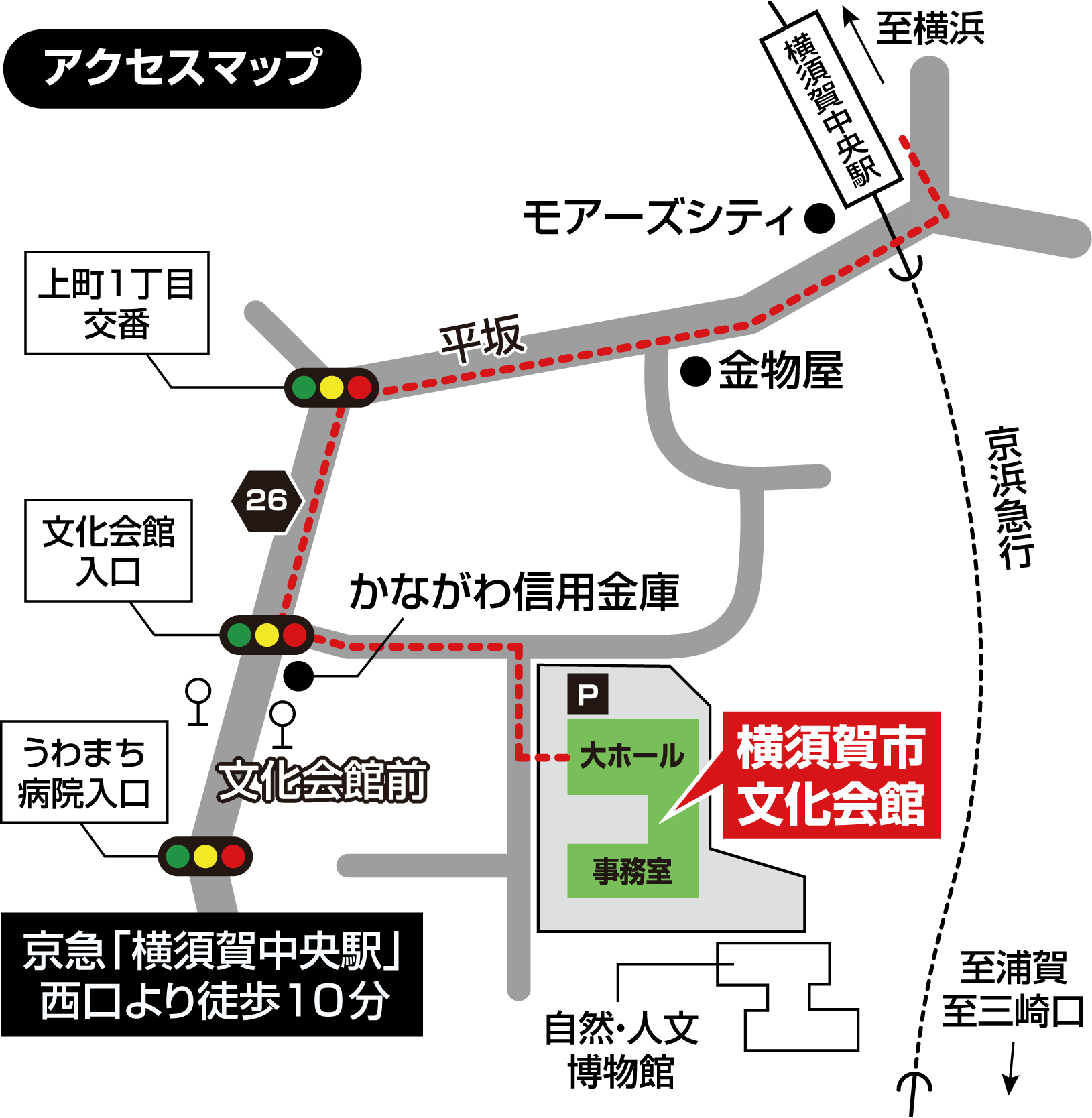 横須賀市文化会館