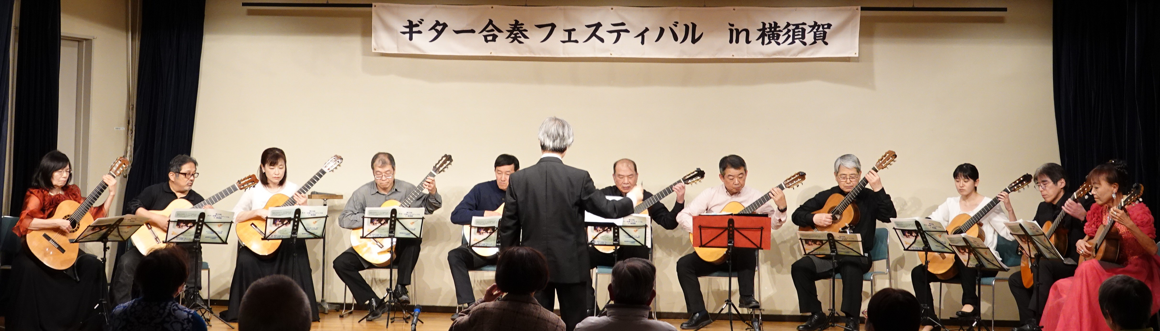 横須賀ギターアンサンブル画像