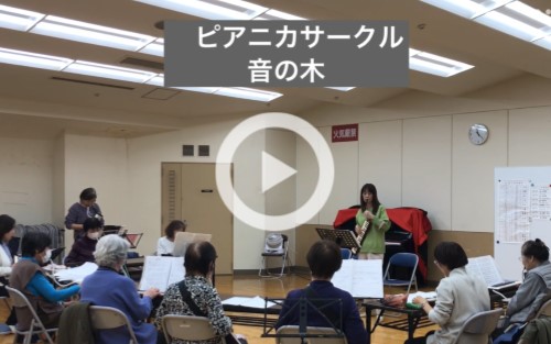 画像をクリックして動画を見る